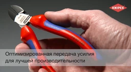 Кусачки бокові Knipex 140 мм (70 02 140) фото від покупців 1