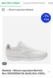 Жіночі кросівки Reebok Rewind Run 100210055 38.5 (8US) Білі (1200161270628) фото від покупців 1