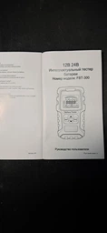 Тестер акумуляторних батарей Foxsur FBT-300 12 В/24 В 3-200 А/год Чорно-червоний (FBT-300 Red) фото від покупців 4