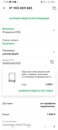 Напольная стойкая вешалка для одежды двойная 150х110х54 см, раскладная, со стоперами и двухъярусной полкой для обуви, черная (463947650197) фото от покупателей 2