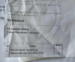 Генератор бензиновый Black+Decker BXGNI2200E