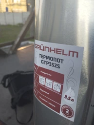 Чайник Grunhelm GTP352S