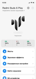 Наушники Xiaomi Redmi Buds 6 Play White (BHR8773GL)