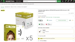 Упаковка паперу офісного MM BLOOM Essential А4 80г/м2 клас А+ 500 аркушів х 5 шт. фото від покупців 3