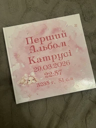 Іменний дитячий альбом для записів і фотографій новонародженого з ВАШИМИ даними на обкладинці, фотоальбом для новонароджених Memorik "Перший альбом" , фотоальбом дитячий, babybook на українській мові, ведмедик на хмарці
