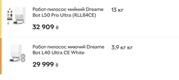 Робот-пилосос Dreame Bot L50 Pro Ultra (RLL84CE) [126920]