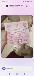 Іменний дитячий альбом для записів і фотографій новонародженого з ВАШИМИ даними на обкладинці, фотоальбом для новонароджених Memorik "Перший альбом" , фотоальбом дитячий, babybook на українській мові, дизайн 081299