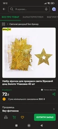 Набір зірочок для прикраси свята Зірковий дощ Золото Упаковка 40 шт