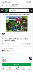 Конструктор My World "Фермерський котедж" на 560 деталей (10813A6)