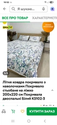 Летнее одеяло покрывало с наволочками Покрывало стеганое на кровать 200х220 см Покрывала двуспальные Белый К5102-3 фото от покупателей 1