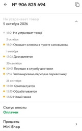 Сетевой удлинитель Emos P01301 1 розетка 1.5 м Белый фото от покупателей 3