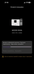 Зарядная станция Marstek M2200 2400 Вт / 2240 Вт⋅ч / LiFePO4 фото от покупателей 4