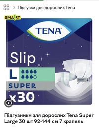 Подгузники для взрослых Tena Super Large 30 шт 92-144 см 7 капель