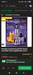 Блендер стаціонарний 5 в 1 CB-6227 2000 Вт, для смузі, льоду та дитячого харчування фото від покупців 1