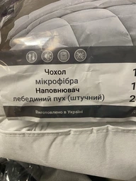Одеяло Лебяжий пух 172х205 см осень-зима Двуспальное одеяло