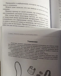 Книга Полная книга ведьмовства. Классический курс Викки (Бакленд Рэймонд)