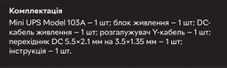 Міні джерело безперебійного живлення WGP , для роутера , джипону , 8800 mAh 5V , 9V , 12V 38W