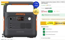 Зарядная станция Jackery Explorer 1000 v2 / 1500 Вт / 1070 Вт⋅ч / LiFePO4 (21-0001-000221)