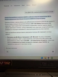 ИБП Kemot PROsinus-800 500 Вт/800 ВА White (URZ3405)