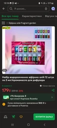 Аромадифузор-увлажнитель воздуха RZTK FLM 250 с эффектом пламени фото от покупателей 1