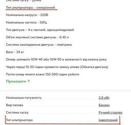 Инверторный бензиновый генератор EU30i-W (2.8/3.2 кВт)