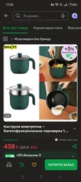 Кастрюля электрическая - Многофункциональная пароварка 1,5л антипригарная