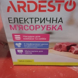 М'ясорубка Ardesto, 1750Вт, 2кг/хв, 3 решітки, насадка для ковбас, кеббе, томатів, 4 терки, пластик, біло-сріблястий (MGA-2300J)