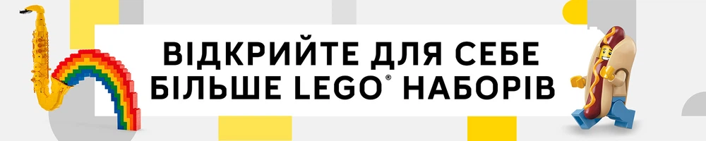 Откройте для себя новый каталог LEGO®