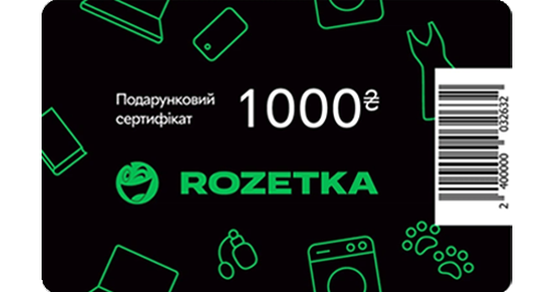 Подарочные сертификаты 