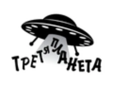 Третя Планета