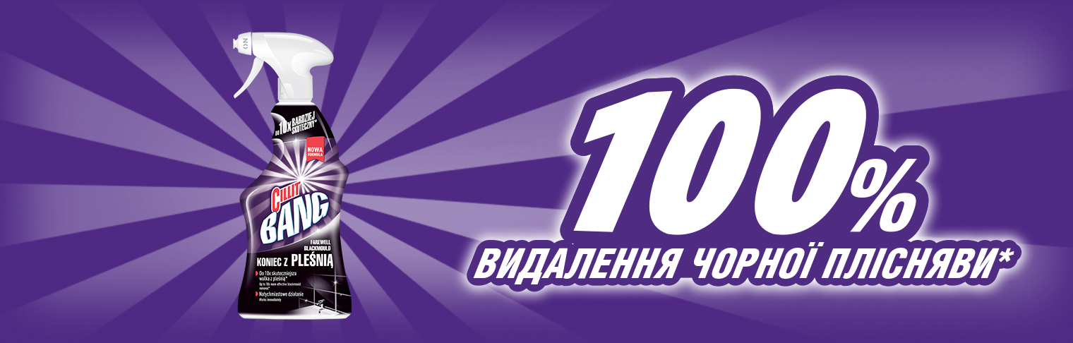Засіб Cillit Bang Trigger для видалення чорної плісняви 750 мл ...