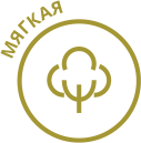 мягкая мягкая