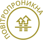 повітрепроникна