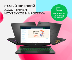 Акция! Выбирайте самый широкий ассортимент ноутбуков на Rozetka!