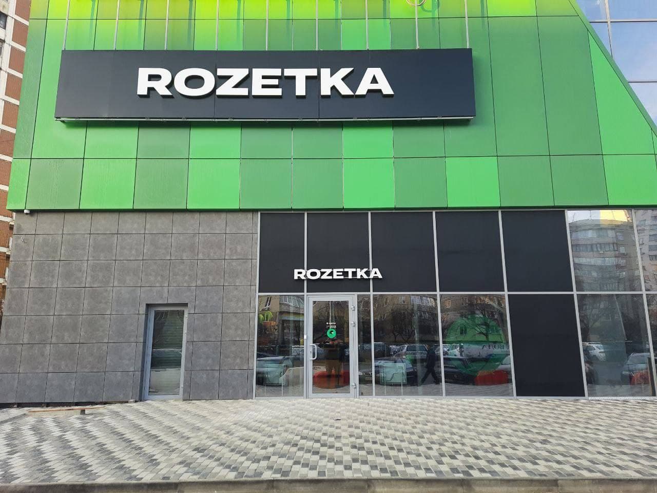 Магазин Rozetka ▷ Киев, ул. Ревуцкого, 12/1 | Интернет-магазин ROZETKA