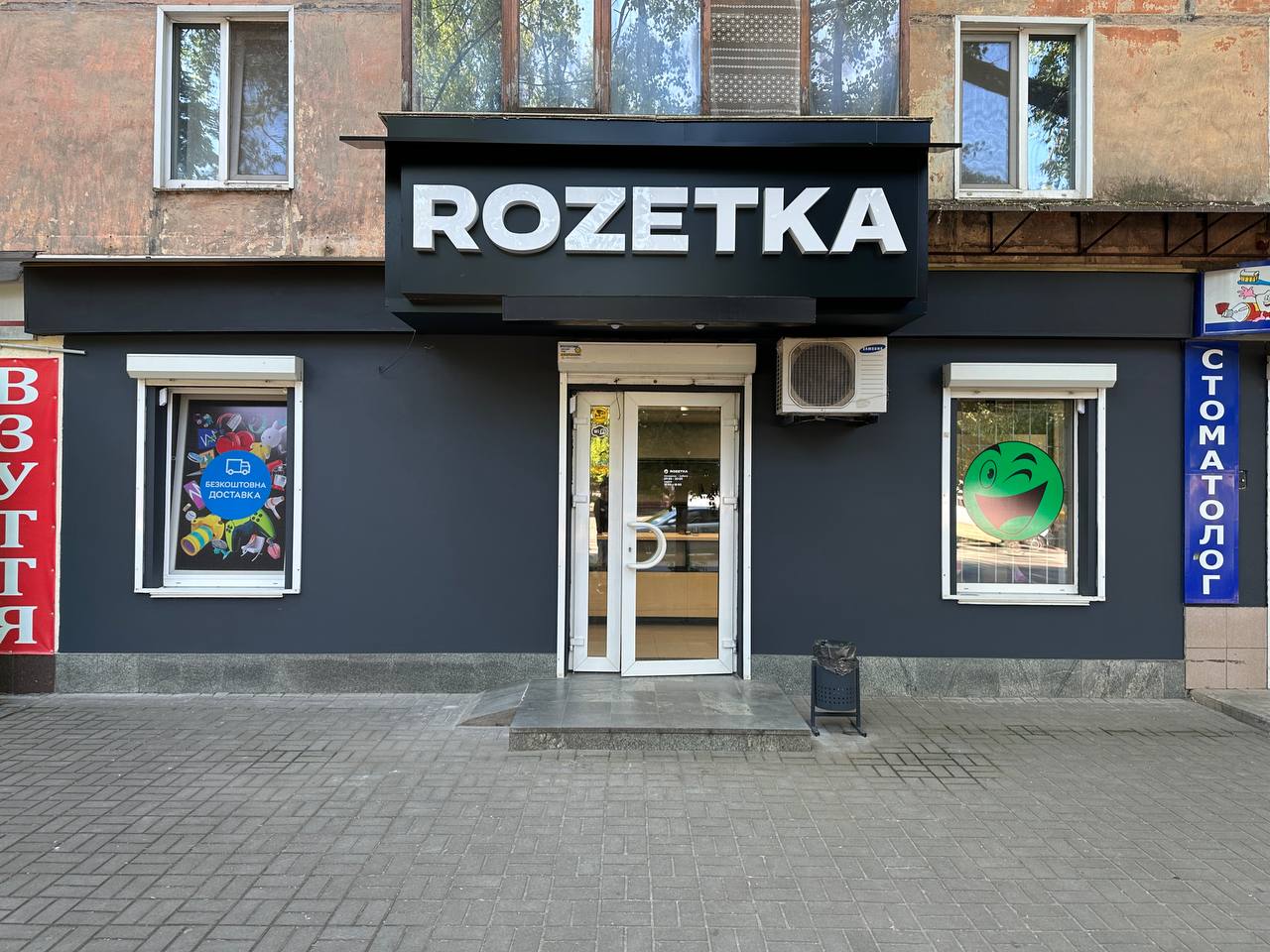 Магазин Rozetka ▷ Кривой Рог, ул. Соборности, 24 | Интернет-магазин ROZETKA