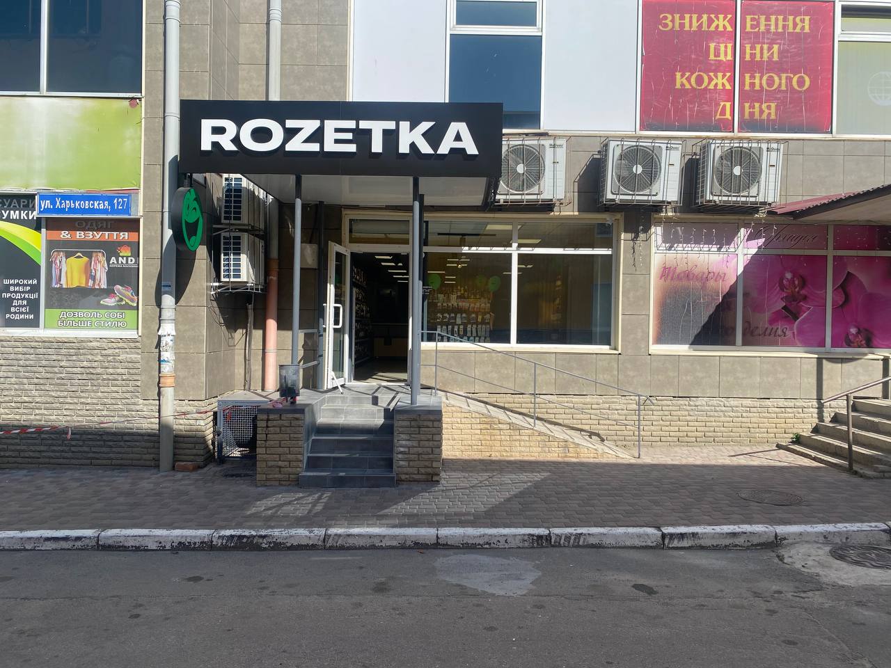 Магазин Rozetka ▷ Чугуев, ул. Харьковская, 127 | Интернет-магазин ROZETKA