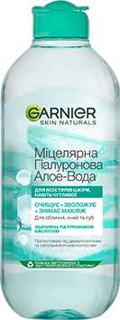 Garnier Skin Naturals