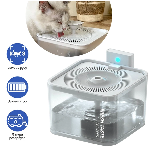 PAPIFEED PF-033