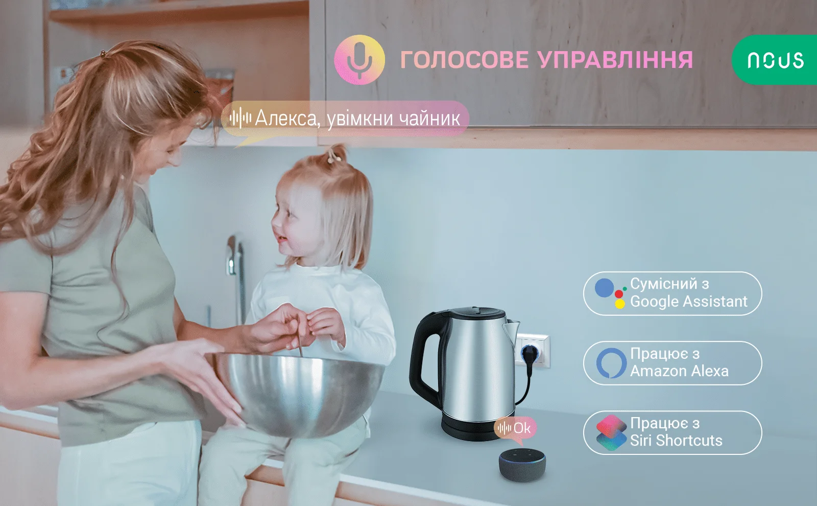Wi-Fi розетка Nous