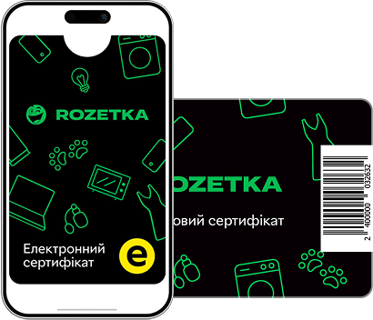 Електронний подарунковий сертифікат