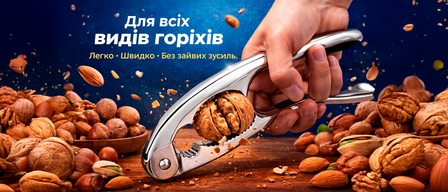 Орехокол BRS Silver