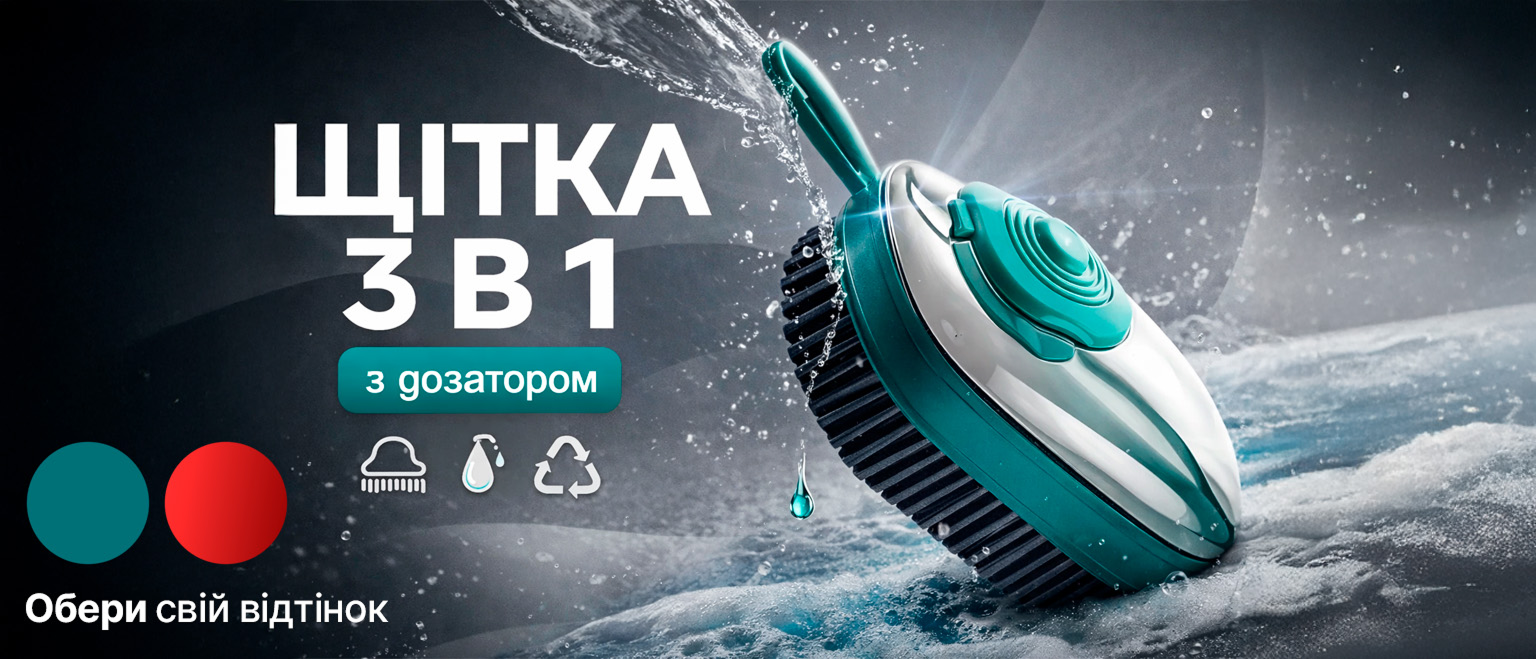 Щітка BRS Green