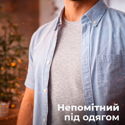 Незаметен под одеждой