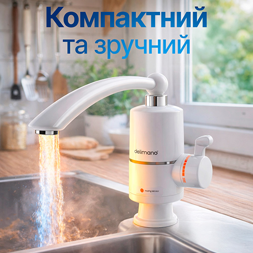 Компактный и удобный