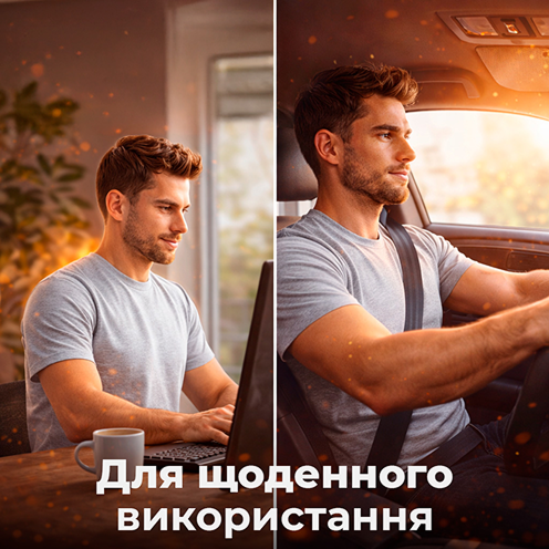Для ежедневного использования