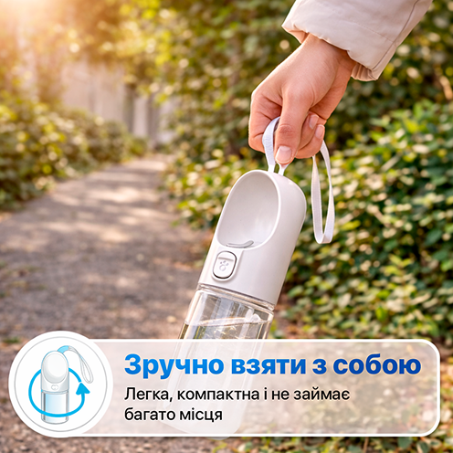 Удобно взять с собой
