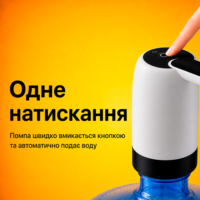 Одно нажатие