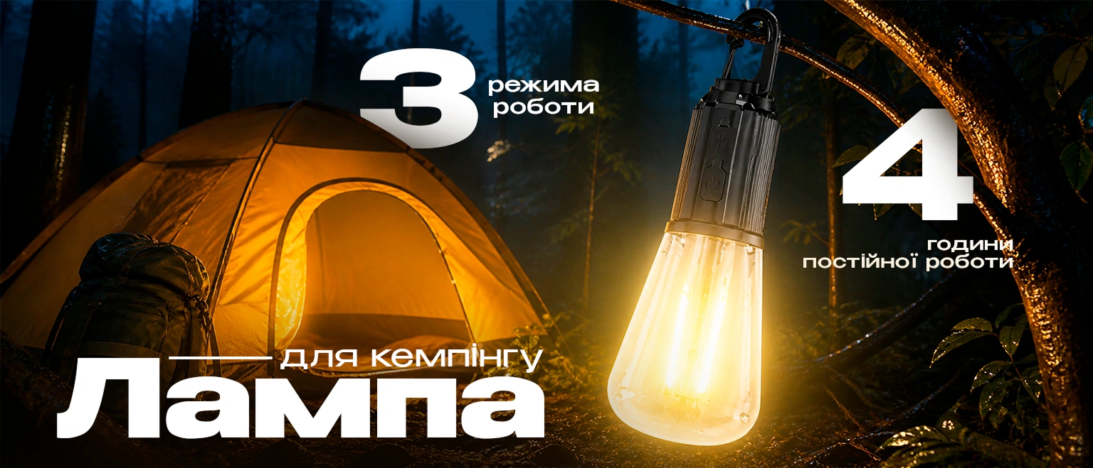 Лампа аккумуляторная BRS