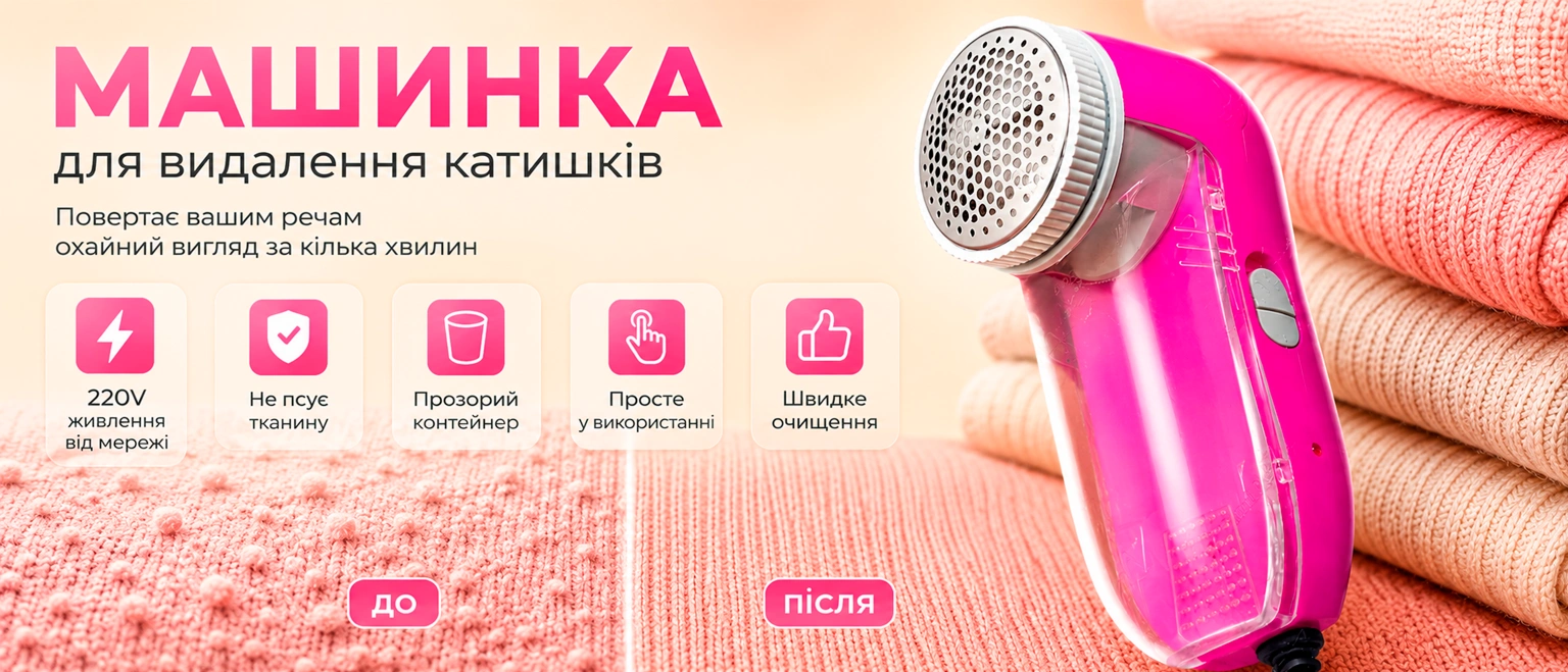 Машинка для видалення катишок BRS